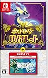 [Japan model]Pokémon Violet + Zero’s Treasure [Nintendo Switch]